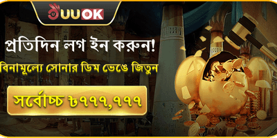 রয়্যাল স্বাগতম বোনাস