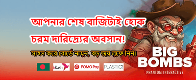 আজই আপনার অ্যাকাউন্ট খুলুন banner
